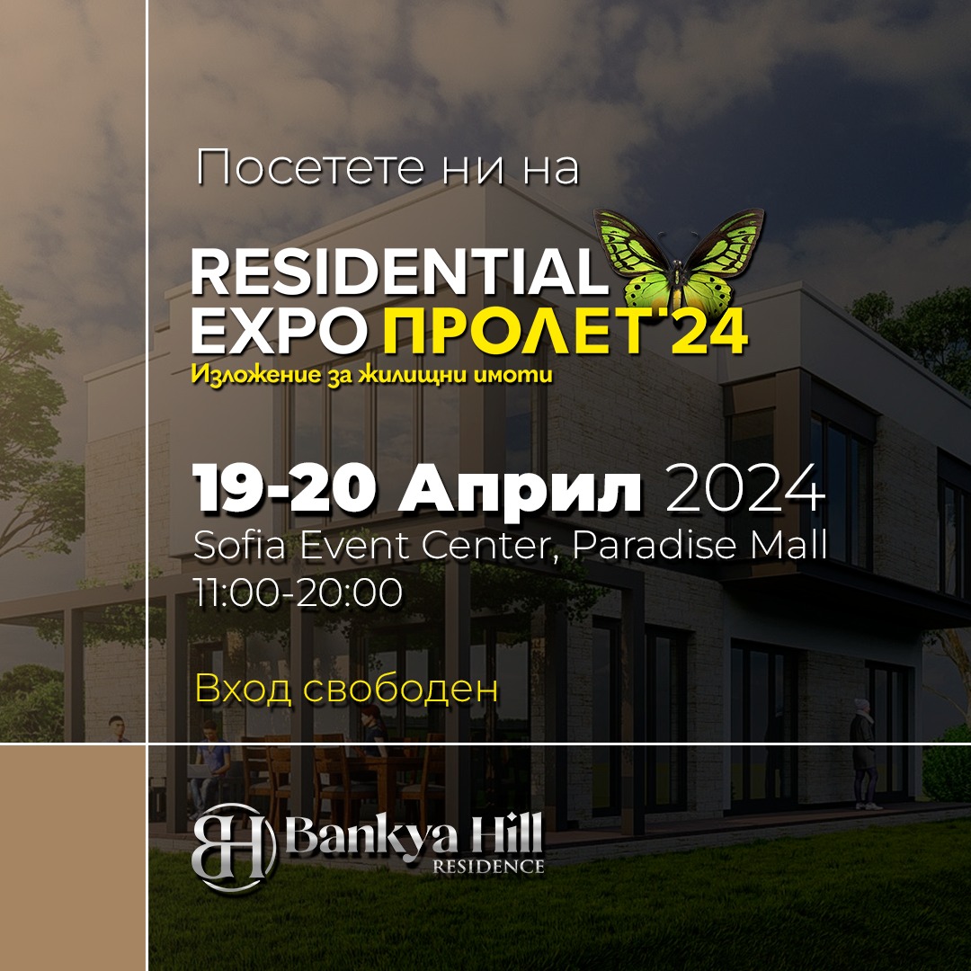 Bankya Hill Residence took part in Residential Expo 2023