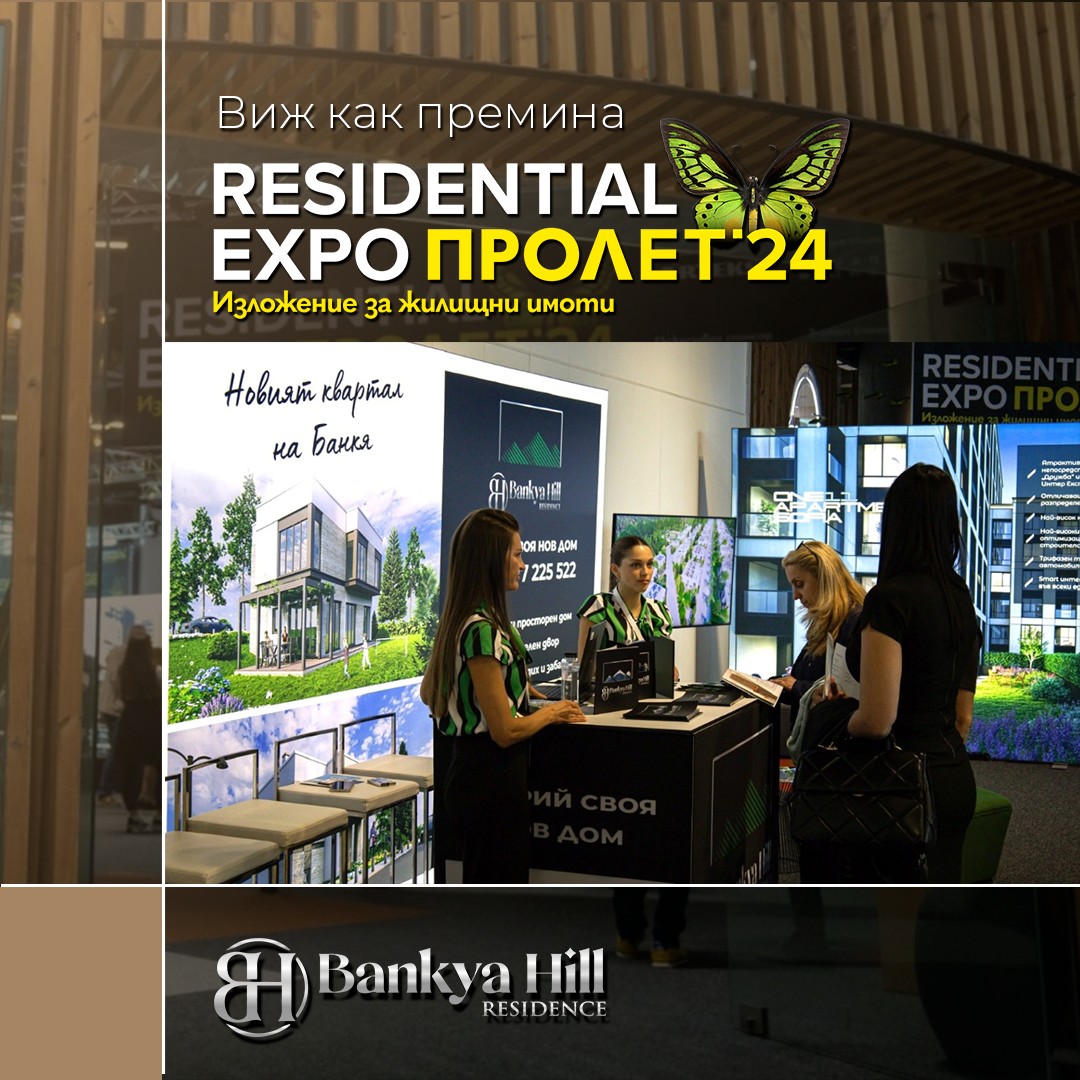 Bankya Hill Residence took part in Residential Expo 2023